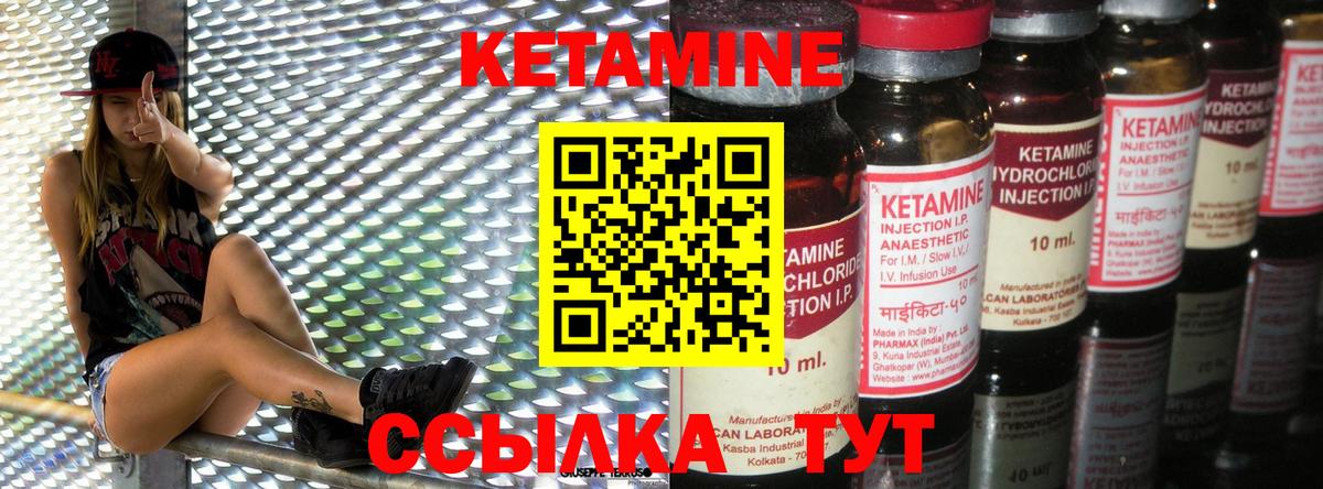 Иваново  КЕТАМИН VHQ  Кетамин VHQ  Вход с VPN 