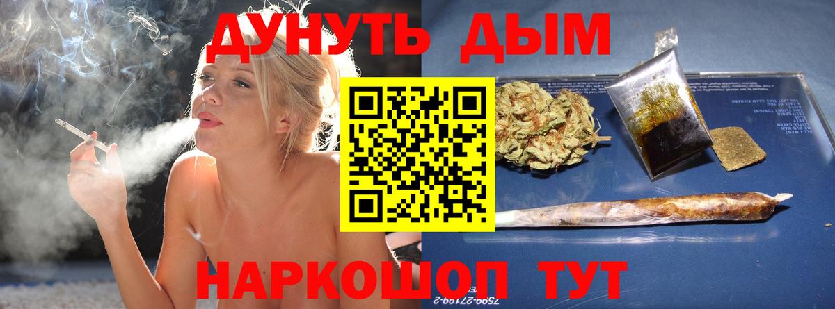 Канабис THC 21%  Вход с VPN  Марихуана OG Kush  Иваново  Канабис план  Бошки Шишки ГИДРОПОН 